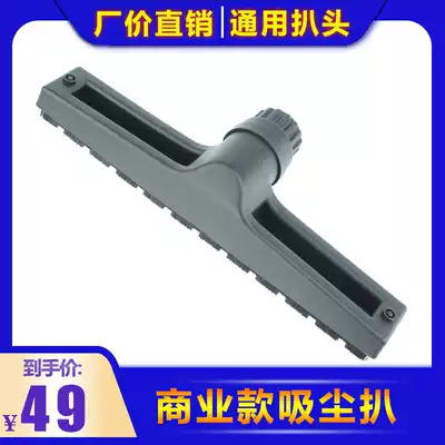 Jiamei vacuum cleaner BF501 BF502 BF585-3 BF580 Universal vacuum rake head floor brush head