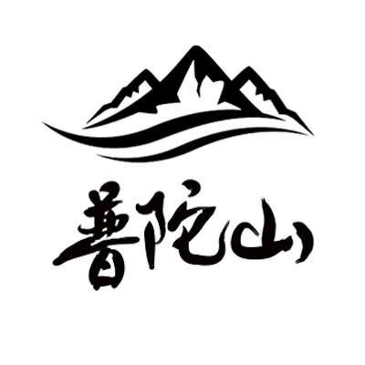 普陀一法物