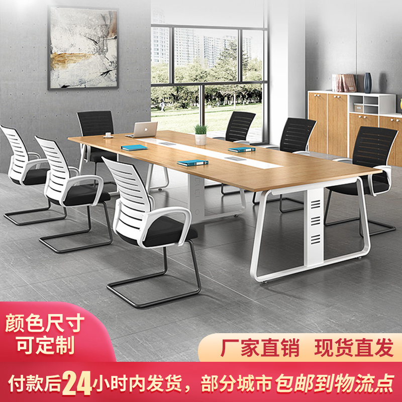 Conference table minimalist modern long table small negotiation desk training desk staff strip table and chair combined worktop