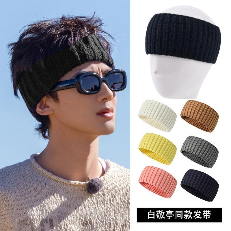Start Your Journey Now with Bai Jingting's Same Style Headband, a Warm, Wide-Brimmed Knitted Yoga Hairband, Elastic Headband