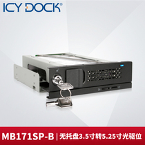  ICY DOCK MB171SP-B 3 5 inch SATA to 5 25 inch OPTICAL drive hard drive extraction bracket adapter box