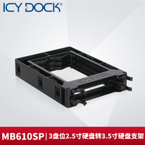  ICY DOCK MB610SP three-disk 2 5 to 3 5-inch SATA solid-state SSD FLOPPY drive hard drive adapter box rack