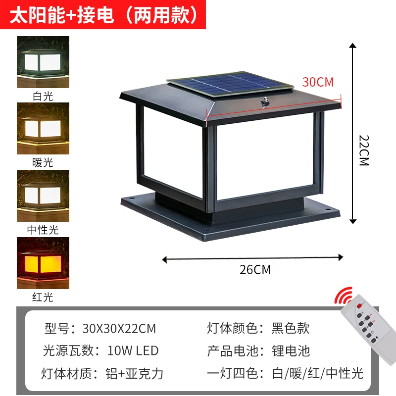 Ấm năng lượng mặt trời cột đầu đèn biệt thự tường cổng bài chiếu sáng nông thôn ngoài trời nhôm hồ sơ phong cảnh đèn sân vườn ngoài trời đèn đường năng lượng mặt trời đèn solar light Đèn năng lượng mặt trời