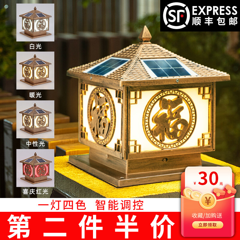 Warm solar stud lamp outdoor garden light super bright villa door post gate home LED waterproof wall light