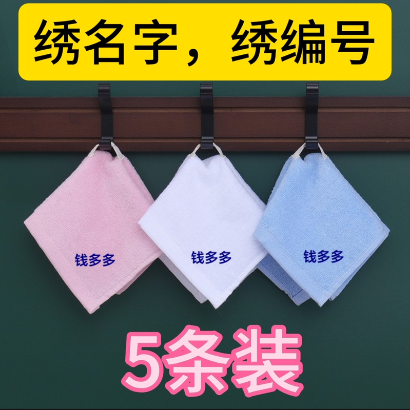 Kindergarten Mouth-Wiping Square Towel, White with Hanging Strap, Pure Cotton, Absorbent Face-Wiping Handkerchief, Solid Color with Embroidered Name Kindergarten Mouth-Wiping Square Towel, White with Hanging Strap, Pure Cotton, Absorbent Face-Wiping Handkerchief, Solid Color with Embroidered Name