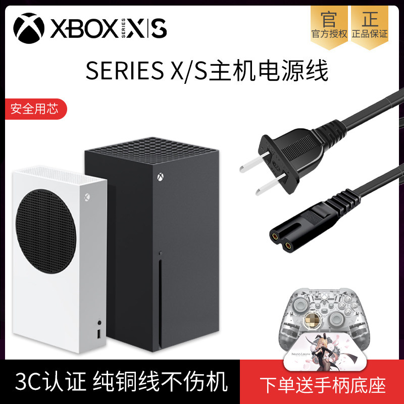 Шнур питания Microsoft Xbox Seriex XSS/XSX host national standard 3C оригинальный кабель HDMI для телевизора с разрешением 8K