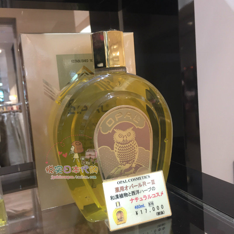 三香堂OPAL R-III美容原液：百年口碑，让全家都爱的肌肤守护者_面部