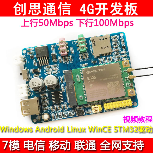 Yiyuan EC20 4G CAT1 module LTE development board GPS positioning MQTT Alibaba Cloud STM32 USB TTL