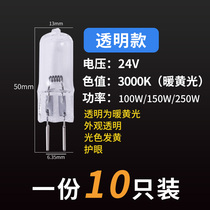 Halogen lamp beads 24v 35w 50w 100w 250w halogen tungsten lamp beads machine tool bulb instrument lamp long life