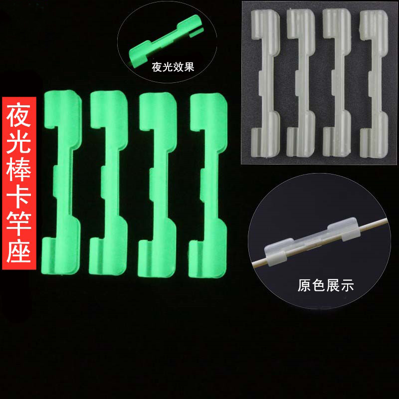 Sea rod luminous rod seat fluorescent rod card seat fishing accessories luminous rod card seat sea rod card seat