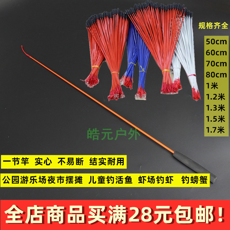 Stall Fishing Live FishIng Kids Fishing Rod Goldfish Rod Shrimp Rod Crab Rod Hand Rod Park Hand Rod Ice Fishing Rod Lobster Rod