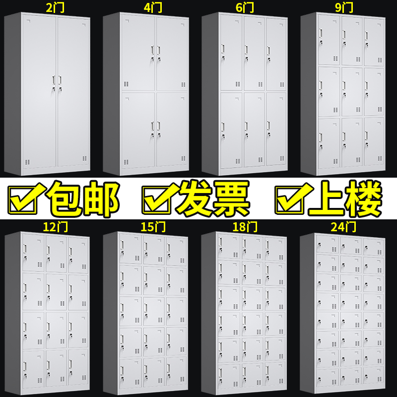 Factory Dormitory Four-Door Metal Employee Locker Storage Cabinet with Lock, Shoe Cabinet, Cupboard, Six-Door Bathroom Changing Locker