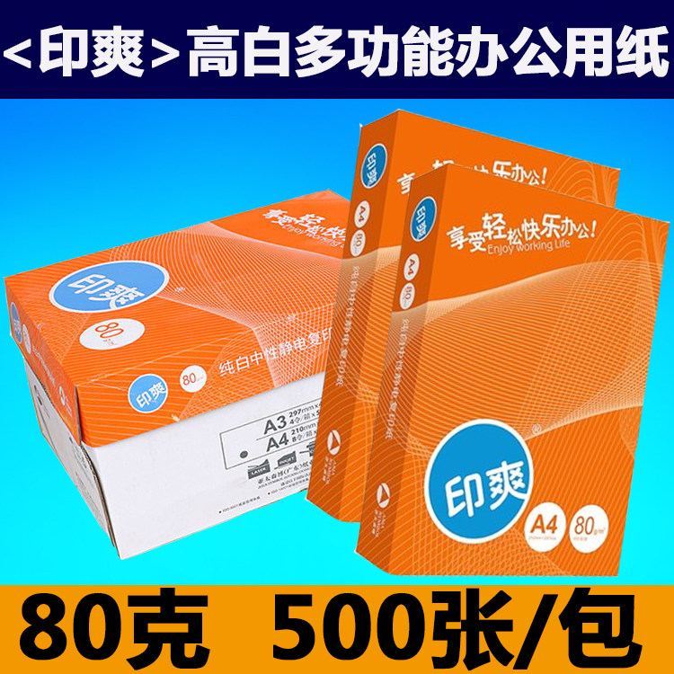Asia-Pacific A4 80g printed photocopy paper printed paper Office paper a4 printing paper 500 sheets