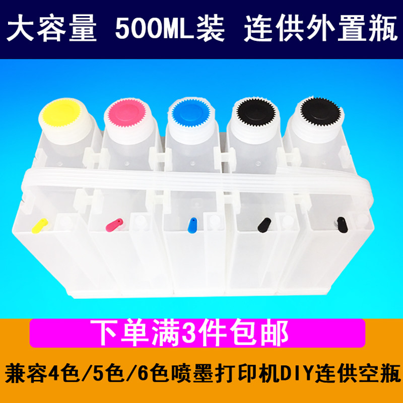 New goods empty piece external bottle for ink system Large capacity 4 colour 5 colour 6 colour printing table machine retrofit continuous ink system empty bottle 500ML