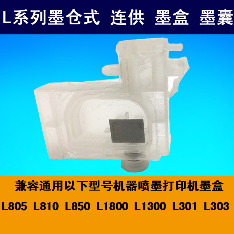 Compatible L series L805 301 1300810850 1800 ink bin type continuous ink supply system Inform ink cartridges
