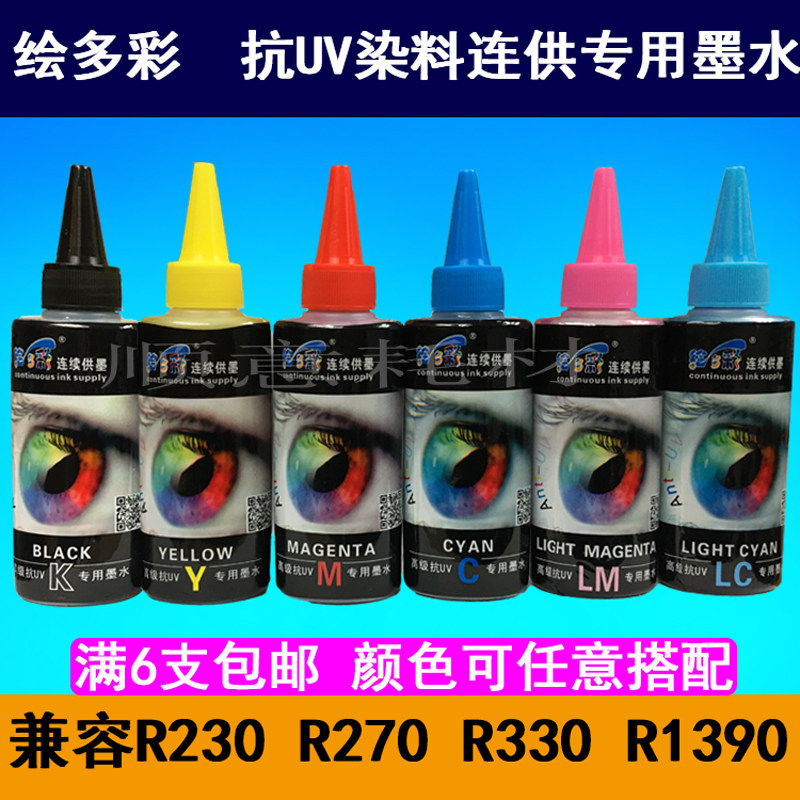 Promotion drawing colorful anti-UV compatible L805 R270 R330 R1390 printer General continuous ink ink for ink ink