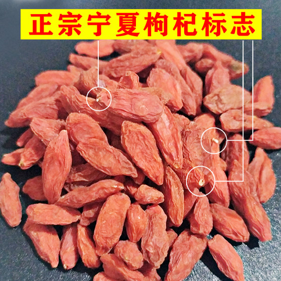 High-quality wolfberry Ningxia Zhongning wolfberry super large grain wolfberry no-wash natural first crop new snack 500g