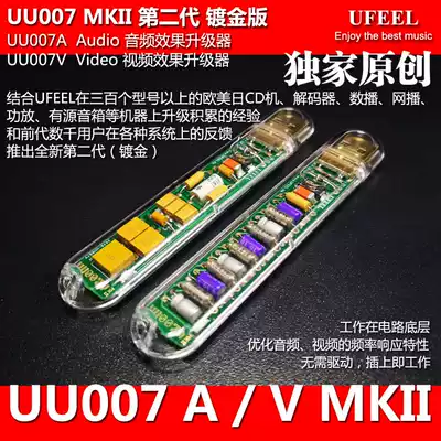 Fever USB uploader audio UU007A TV box TV Blu-ray machine projector uuu007v