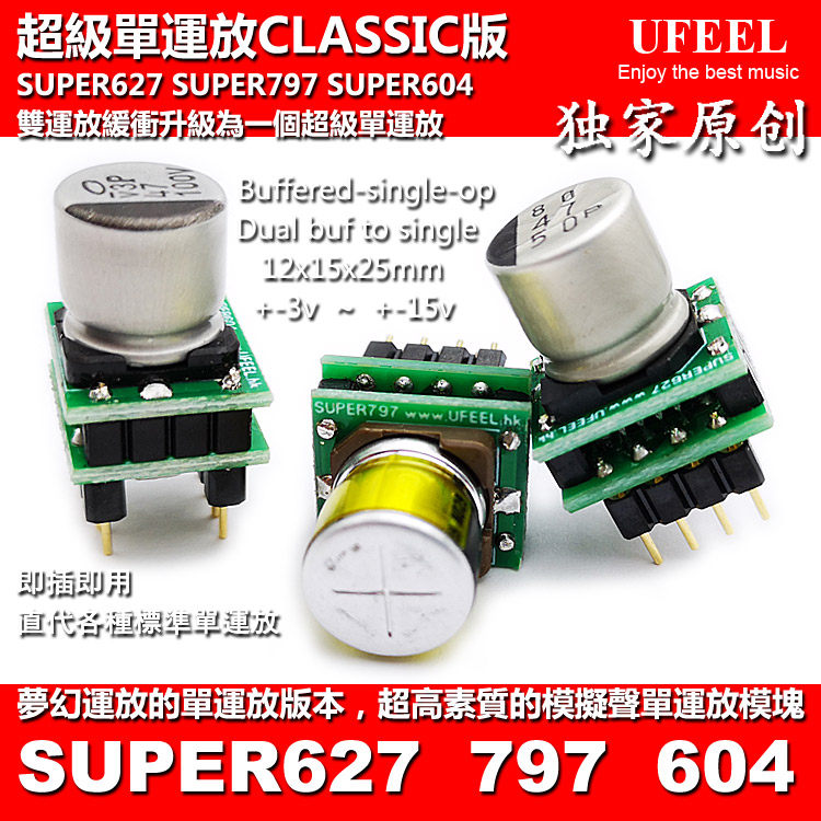 SUPER627 SUPER797 SUPER604 Upgrade Ceramic seal Gold Seal Super buffer OPA AD Single OP AMP
