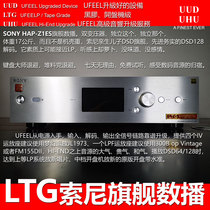 LTG SONY S1 Z1ES DSD128 HDD Player Digital Turntable Decoder UUD Fever Digital Broadcast
