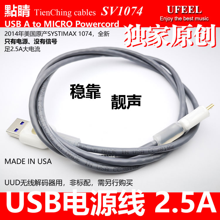 Fever USB wire MADE IN USA only power without signal USB to MICRO decoder