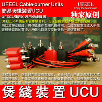 Simple pot line device UCU with its own power amplifier pot RCA balance line thing UFEEL fever original