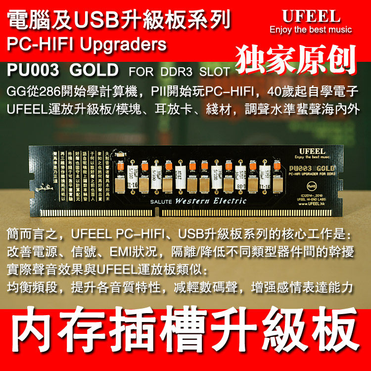 PU003 DDR3PU004 DDR4 GOLD PC hifi fever HTPC host memory slot upgrade board