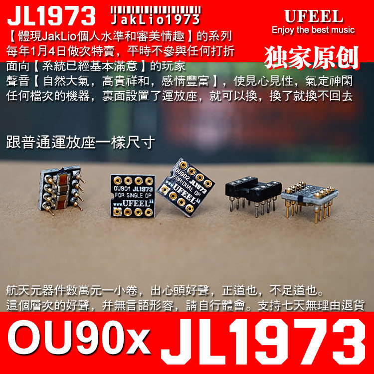 Fever CD decoder pre-ear amplifier op amp upgrade board single OU901 dual OU902 JL1973