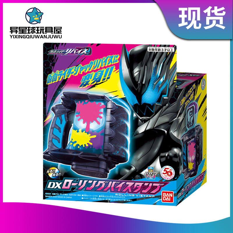 Vandet DX Fake Face Rider Revice Livis Fortification With Roller Fist Set Seal Series Spot