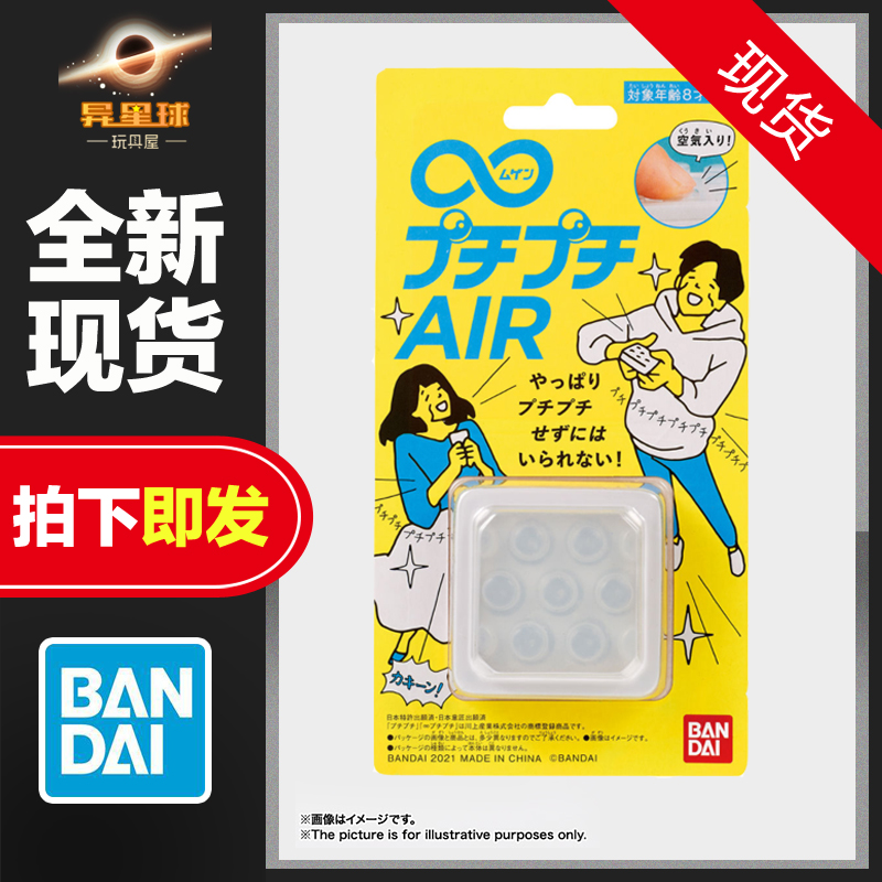 Vandei infinite bubble paper AIR decompression deviner to automatically inflate vocable objects by pinching bubble paper