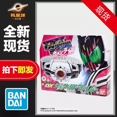 Bandai DX Kamen Rider EMPEROR RIDE DECADE Xiaoming transformation belt DCD drive reprint spot
