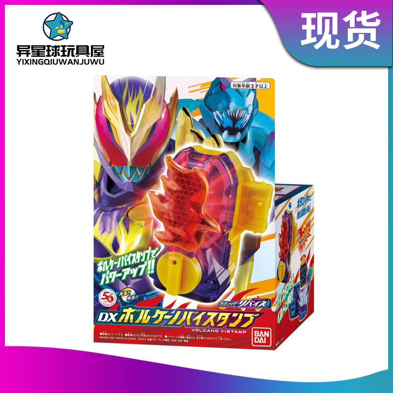 Vandet Fake Face Rider Revice Livis DX Volcanic Storm Dragon Seal Flame Dragon Egg Mid-term Morphology Spot
