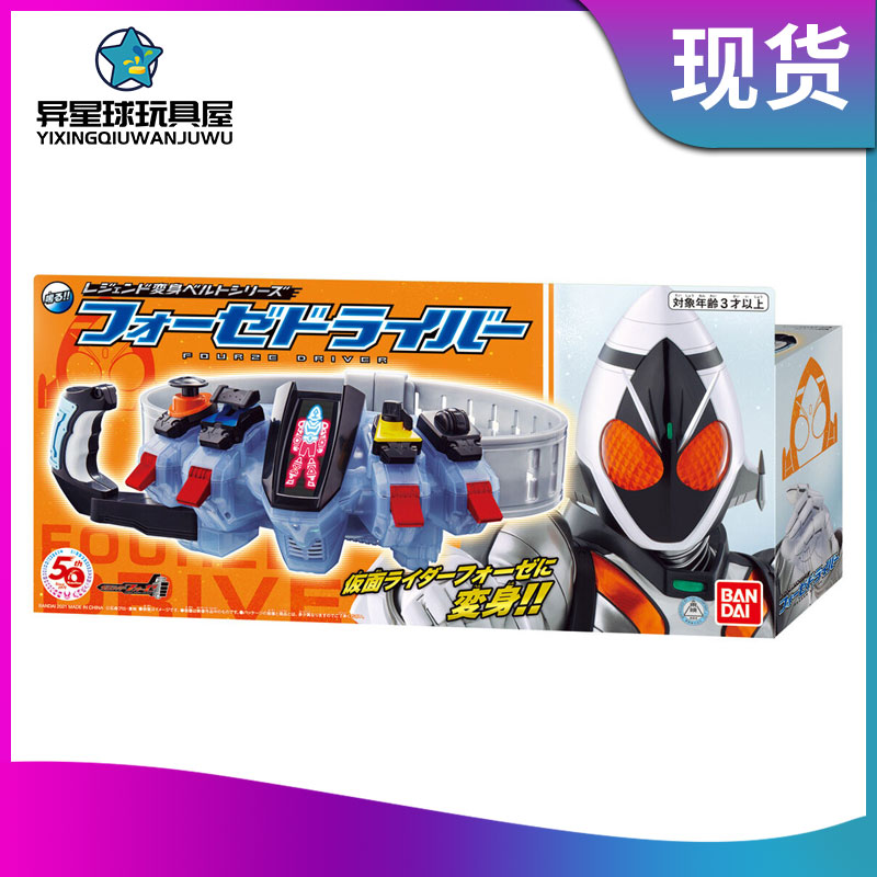 Van Generation Knight Fourze Rocket Head Fourze Legend Little Transform Belt Series Spot