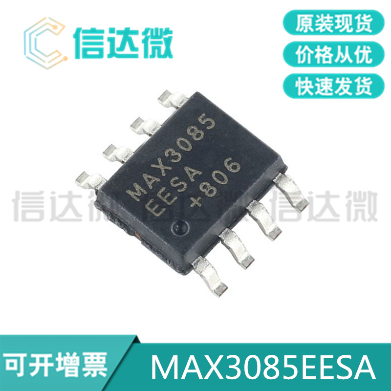 MAX3085EESA MAX3085EESA MAX3085 MAX3085 SOP8 RS-422 RS-422 transceiver chip original dress