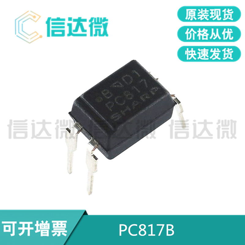 Original fit straight insertion optocoupler PC817 A B C D gear DIP-4 PC817X3NSZ9F isolator