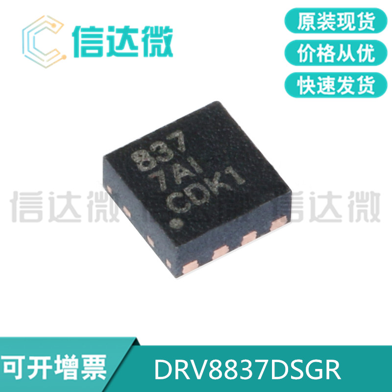 Original patch DRV8837DSGR WSON-8 Low voltage H bridge motor drive