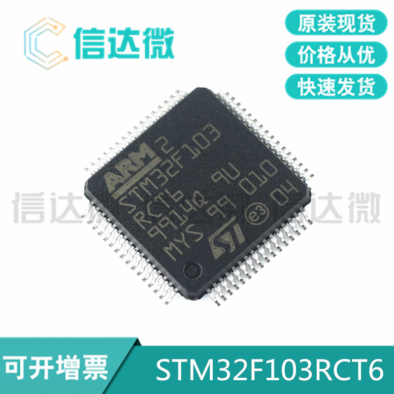 STM32F103 STM32F103RCT6 microcontroller embedded microcontroller LQFP64 chip IC