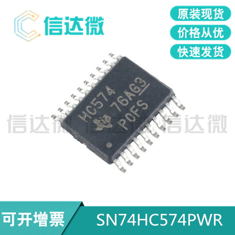 Original fit SN74HC574PWR TSSOP-20 tri-state output eight-way edge D flip-floc