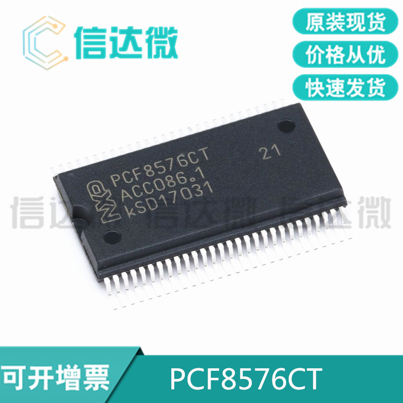 New original imported PCF8576 PCF8576CT SSOP56 display driver IC