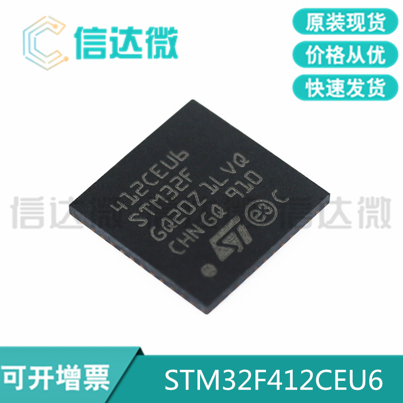 Brand new original fit STM32F412CEU6 STM32F412 STM32F412 QFN-48
