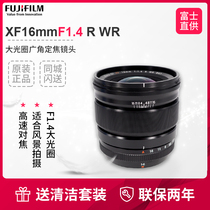 Fujifilm Fujifilm XF16mmF1 4 R WR large aperture fixed focus lens Fujifilm Dragon Lens 16f1 4