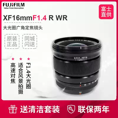 Fujifilm Fuji XF16mmF1 4 R WR large aperture fixed focus lens Fuji Long lens 16f1 4
