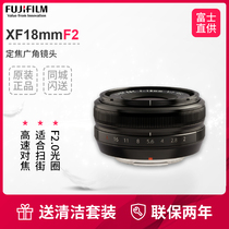 Fujifilm Fujifilm XF18mmF2 R Wide-angle Humanistic fixed focus lens Fujifilm Dragon Lens xf18f2 0