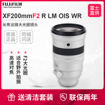 Fujifilm Fujifilm XF200mmF2 R LM OIS WR Tele Lens Fujifilm Dragon Lens xf200f2