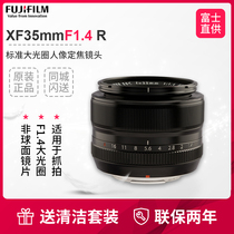 Fujifilm Fujifilm XF35mmF1 4 R large aperture fixed focus portrait lens Fujifilm Dragon Lens 35f1 4