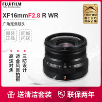 Fujiifilm Fuji XF16mmF2 8 R WR scenery portrait Dinggio lens Foxon lens 16f2 8