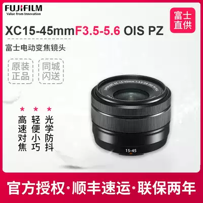 Fuji XC15-45mmF3 5-5 6 OIS PZ Anti-shake electric lens Fuji xc1545 zoom long lens