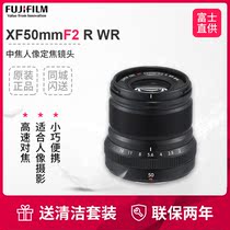 Fujifilm Fujifilm XF50mmF2 R WR Portrait street shooting fixed focus lens Fujifilm Dragon Lens xf50f2 0
