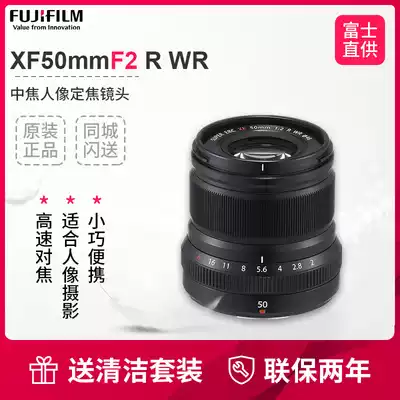 Fujifilm Fujifilm XF50mmF2 R WR Portrait Street shooting Fixed focus lens Fujifilm Dragon Lens xf50f2 0