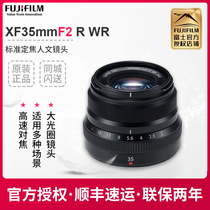 Fujiifilm Fuji XF35mmF2 R WR portrait fixed focal lens Fuji lens 35f2 F2 large aperture